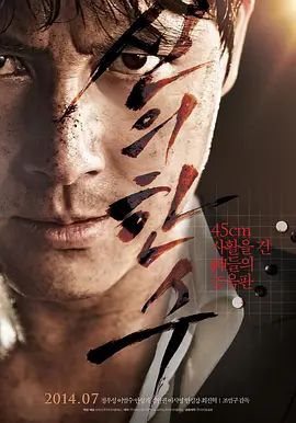 神之一手 2014 神之一手 2014